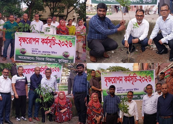 কুমিল্লা আদালত প্রাঙ্গণে বৃক্ষরোপণ: সবুজের ছায়ায় ন্যায়বিচারের অঙ্গীকার